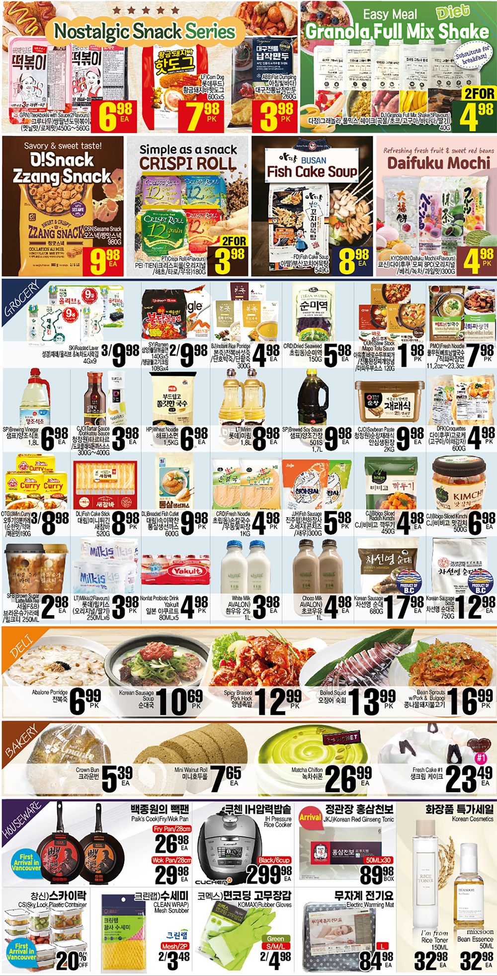 H Mart (West) Flyer January 26 to February 1