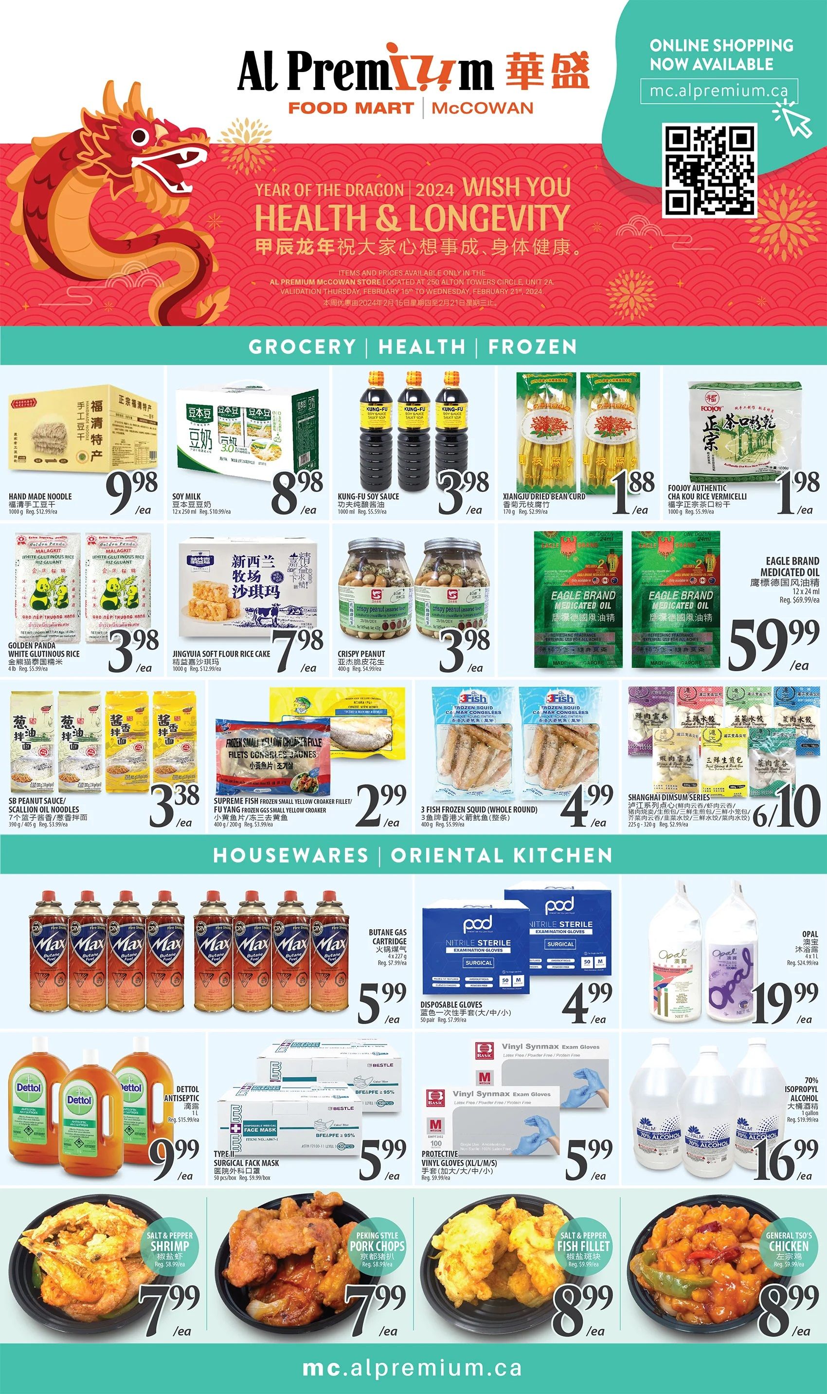 Al Premium Food Mart (McCowan) Flyer February 15 to 21