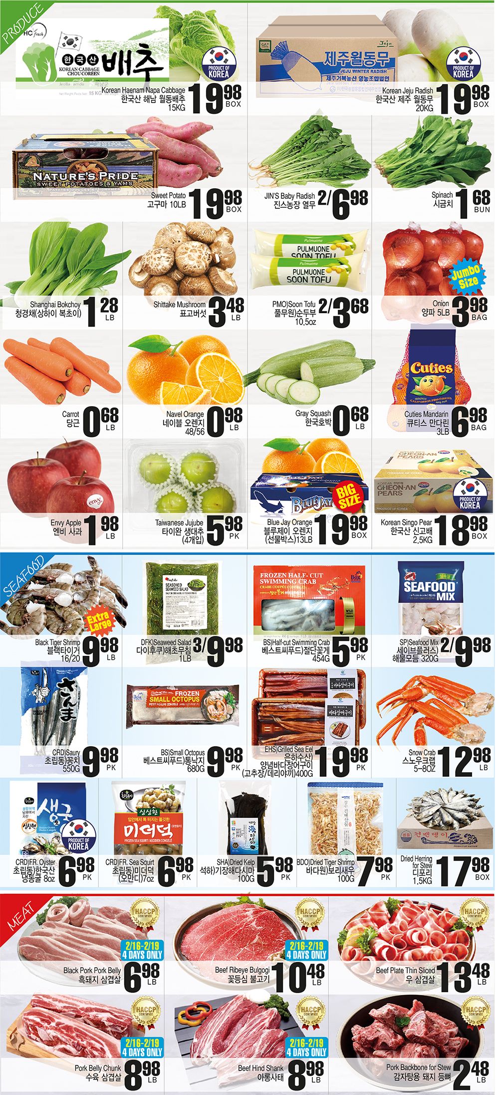 H Mart (West) Flyer February 16 to 22