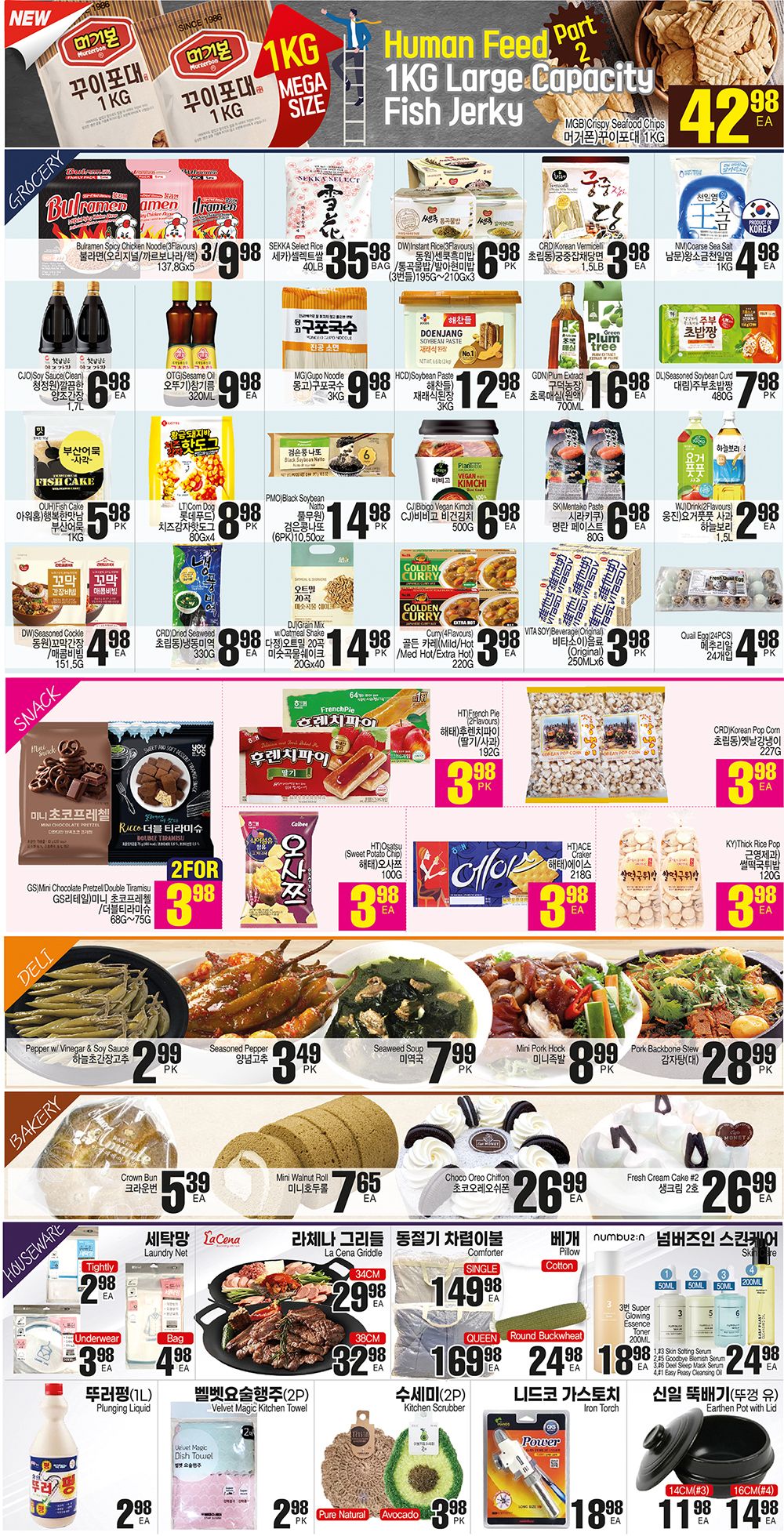 H Mart (West) Flyer February 16 to 22