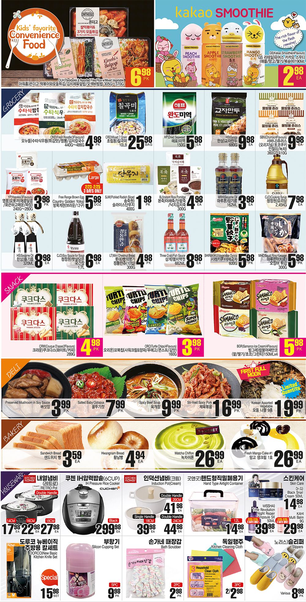 H Mart (West) Flyer February 23 to 29