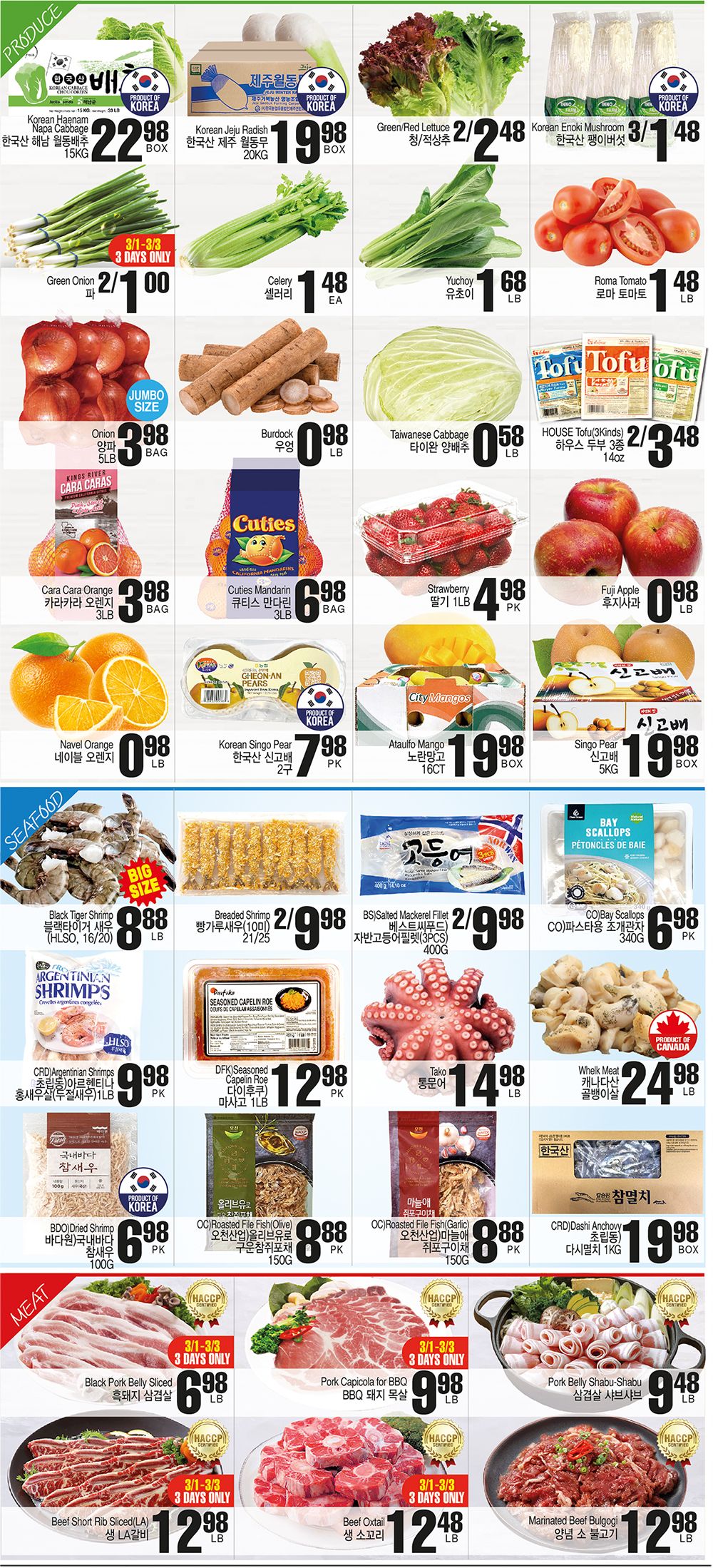H Mart (West) Flyer March 1 to 7