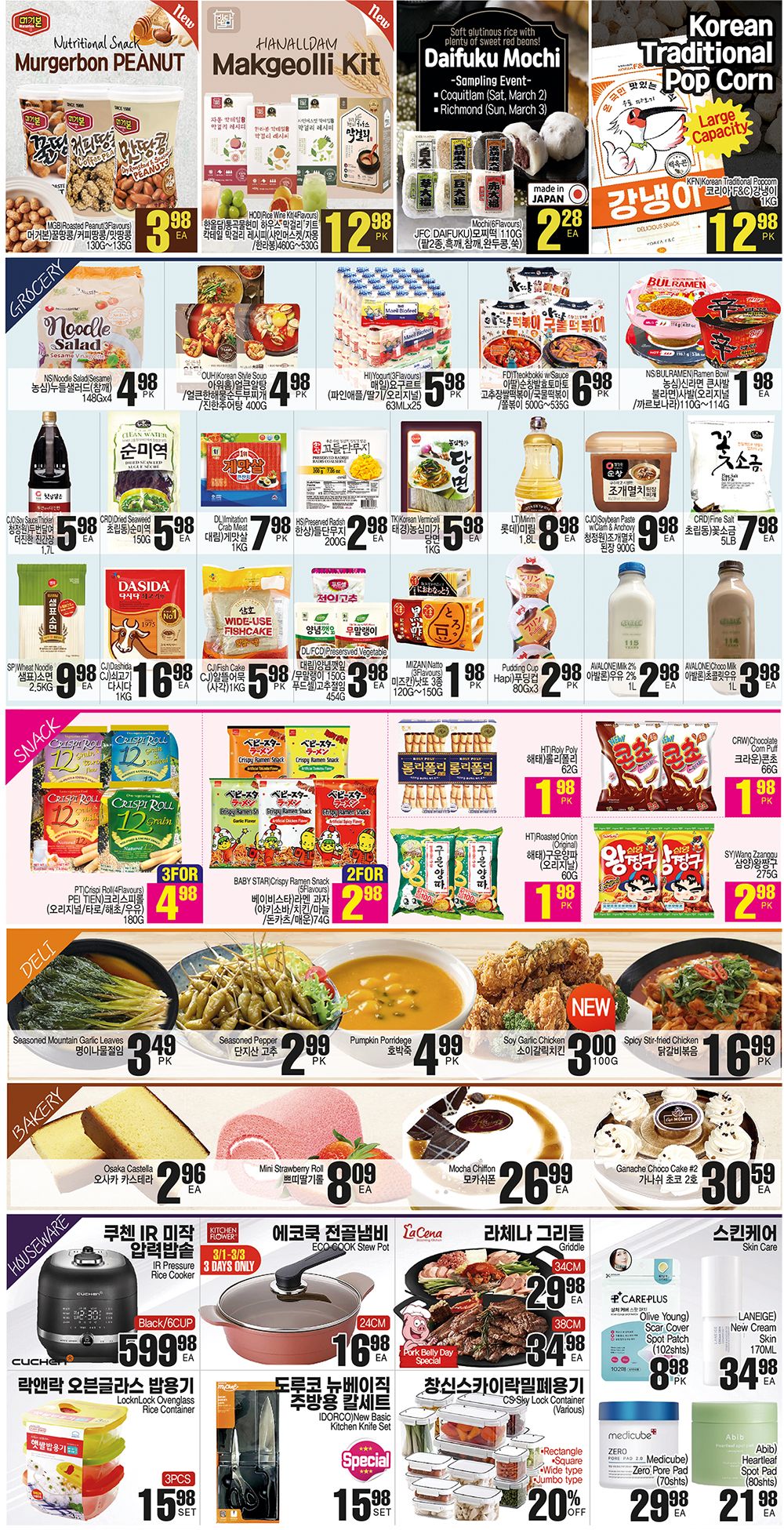 H Mart (West) Flyer March 1 to 7