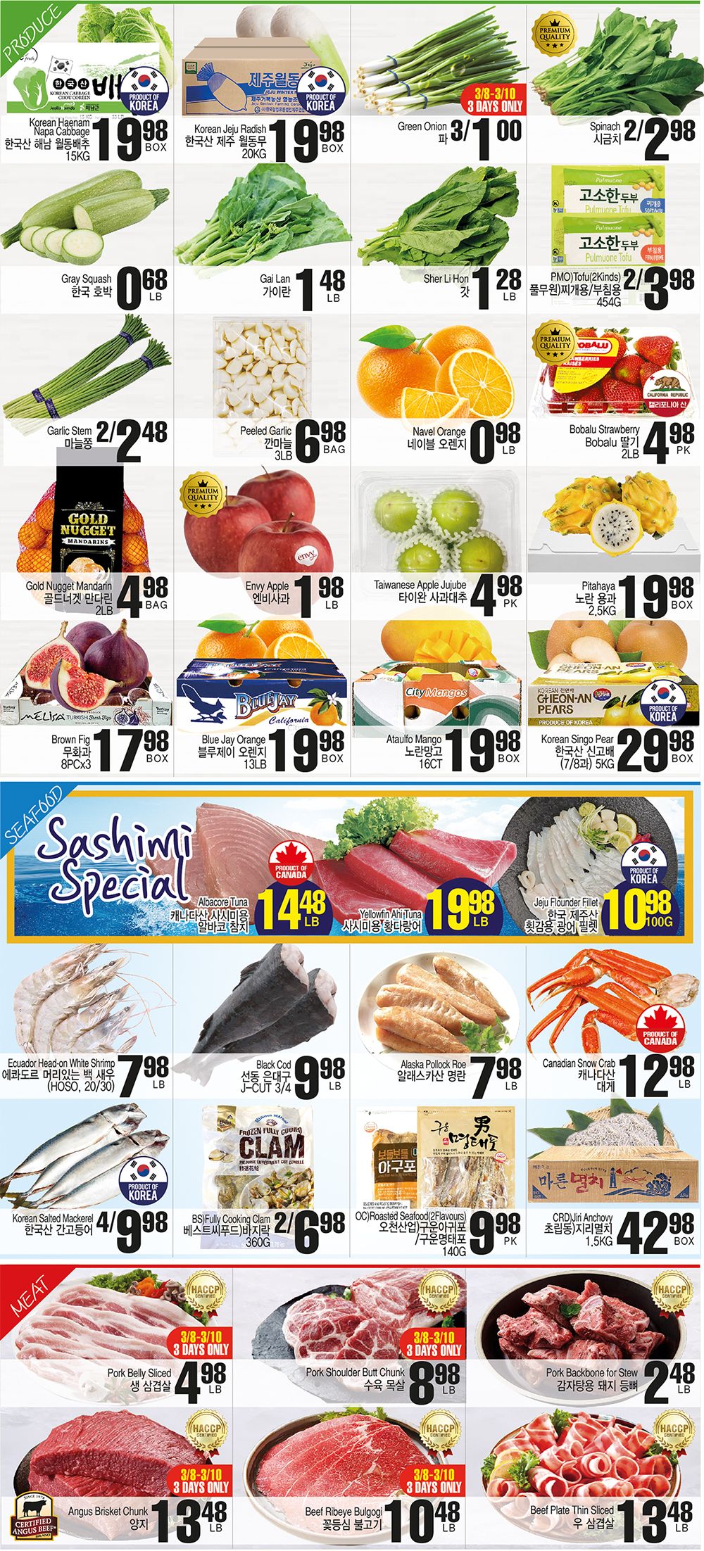 H Mart (West) Flyer March 8 to 14