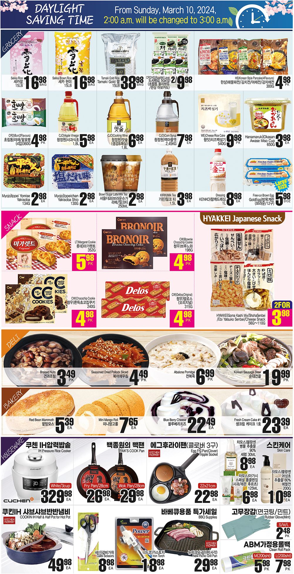 H Mart (West) Flyer March 8 to 14