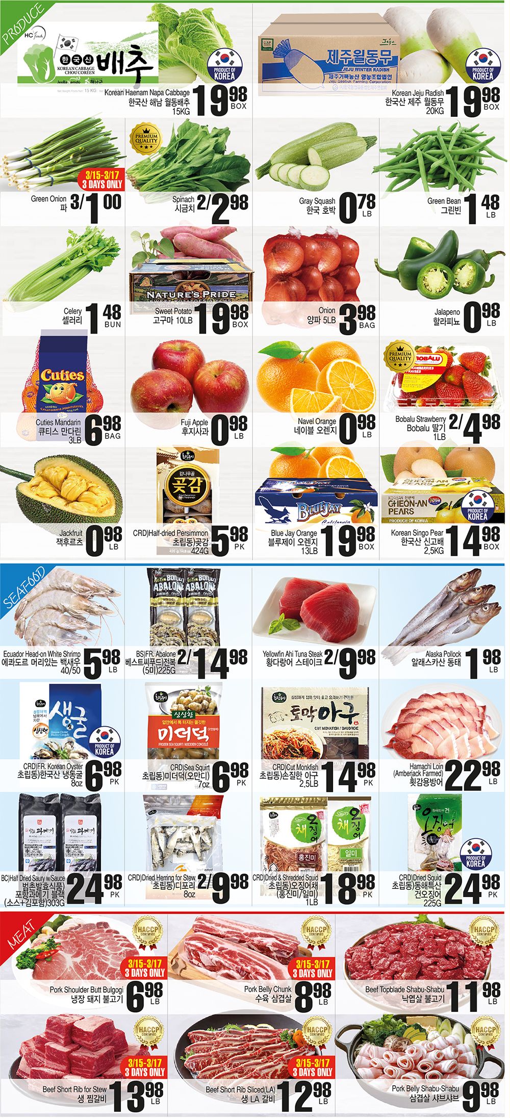 H Mart (West) Flyer March 15 to 21
