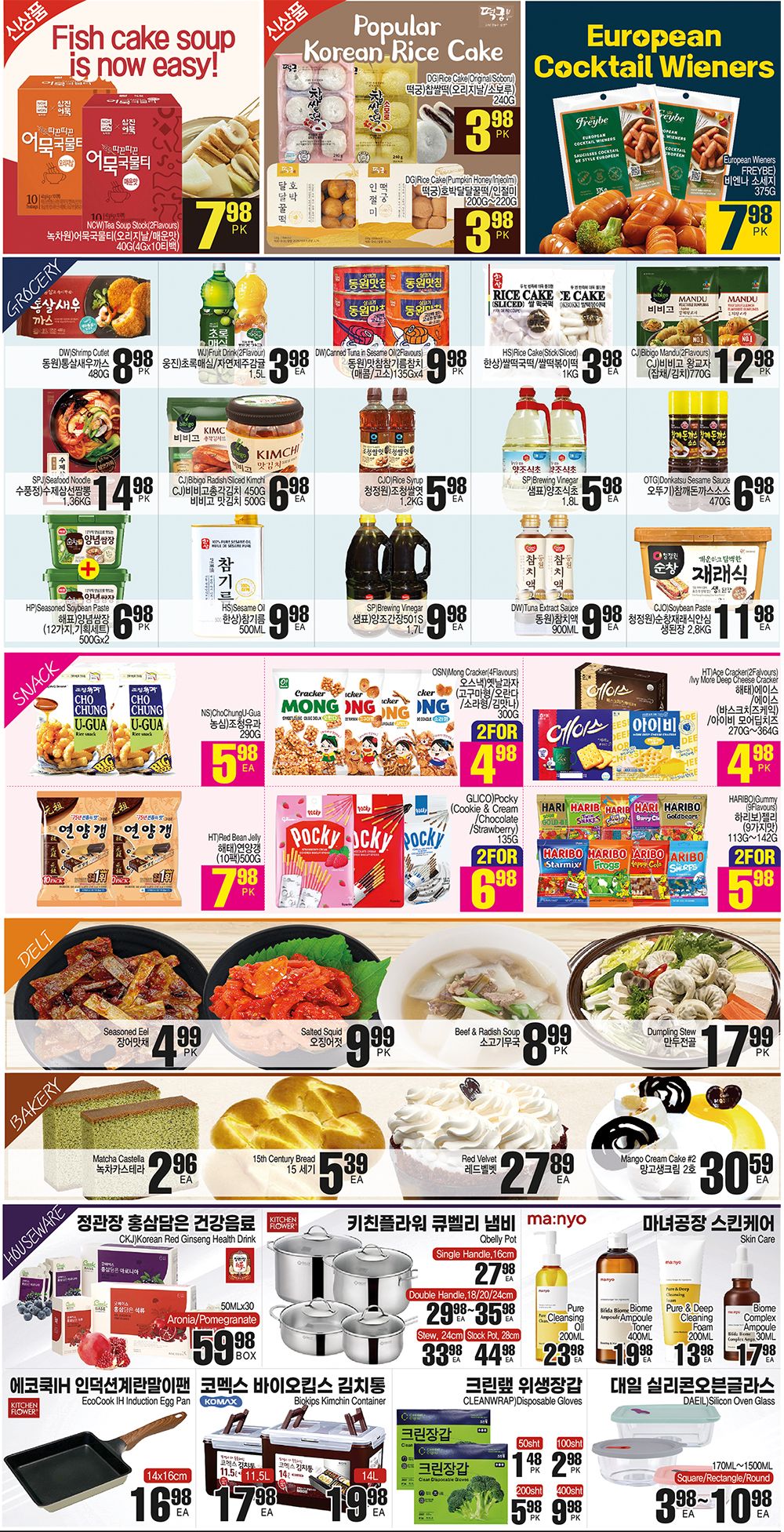 H Mart (West) Flyer March 15 to 21