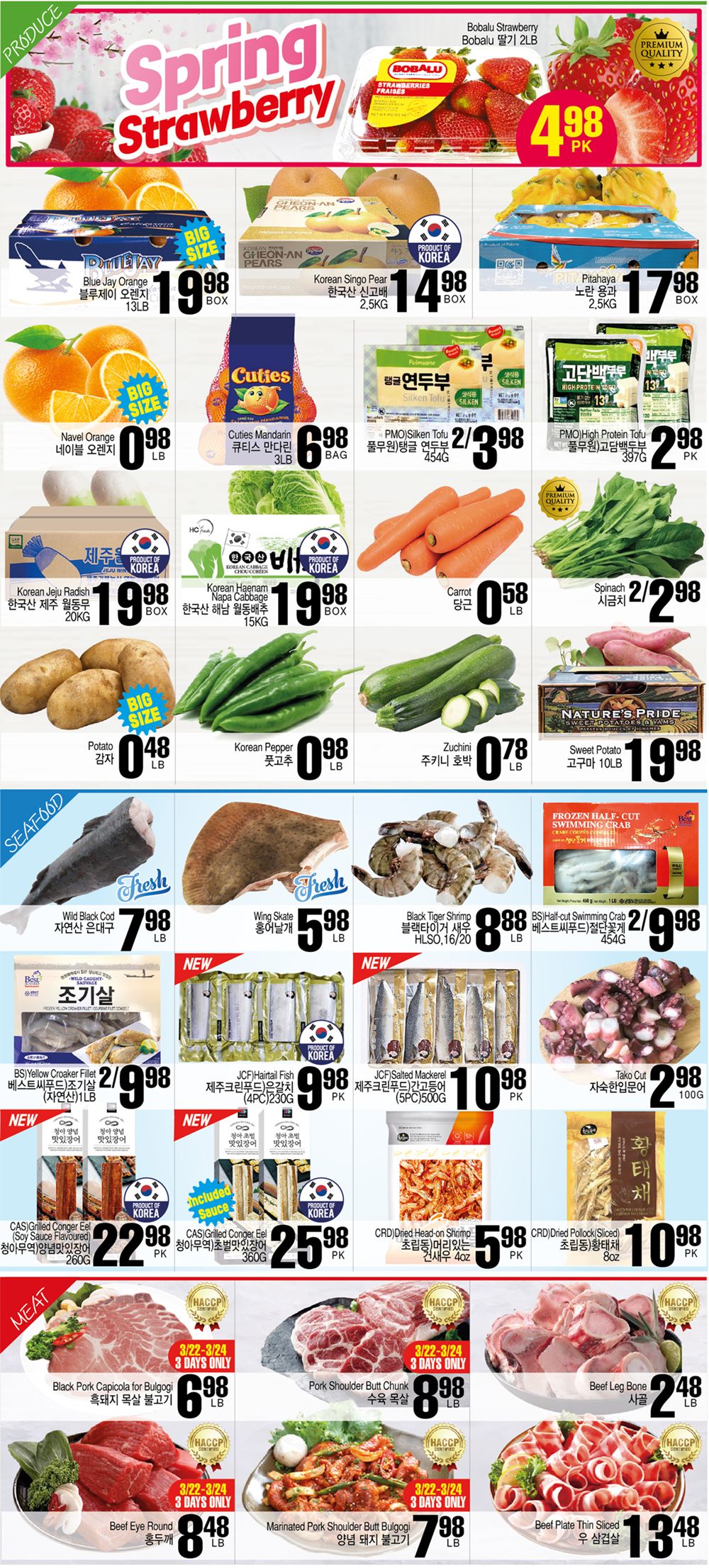 H Mart (West) Flyer March 22 to 28