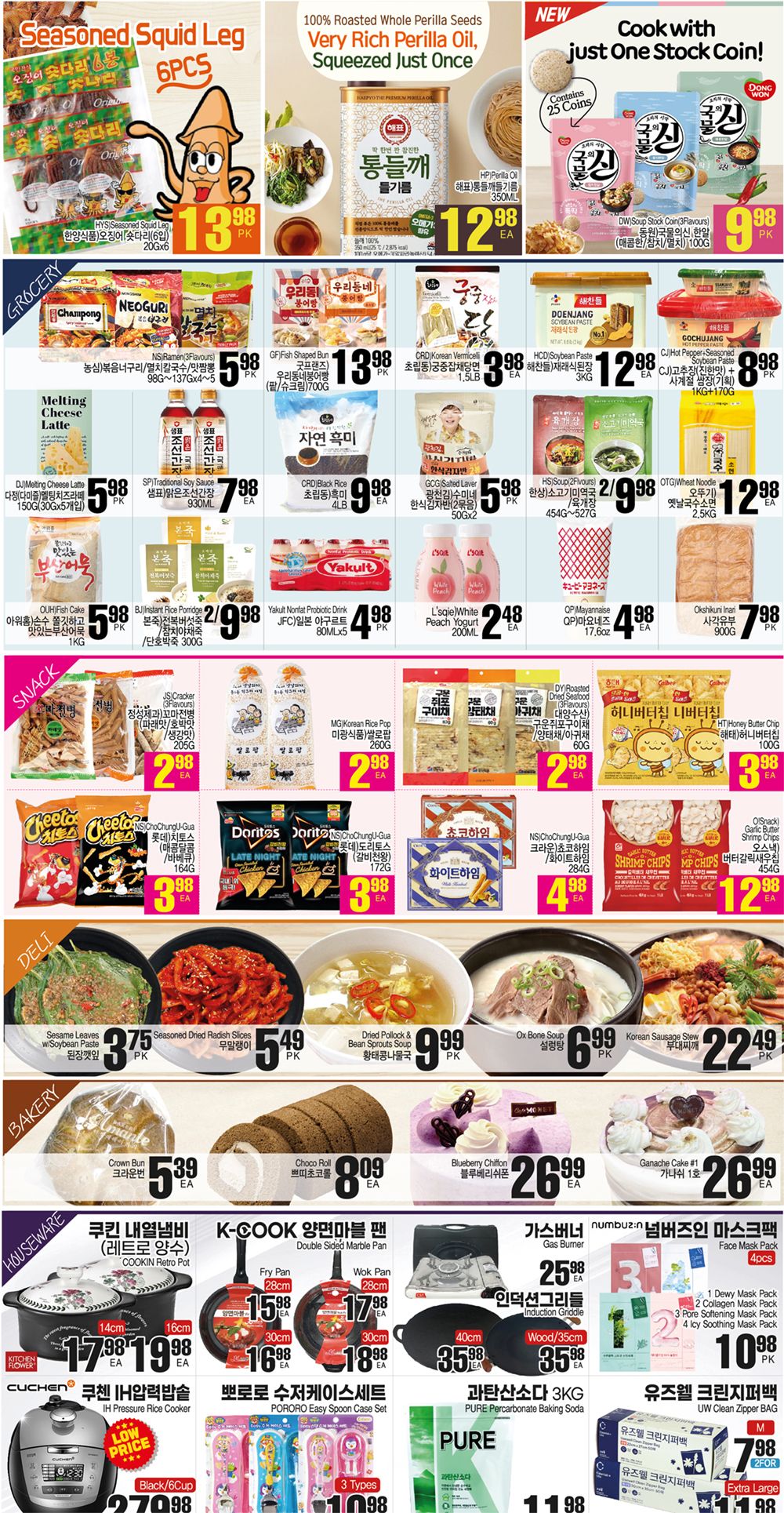 H Mart (West) Flyer March 22 to 28