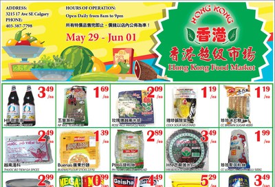 Hong Kong Food Market Flyer May 29 to June 1