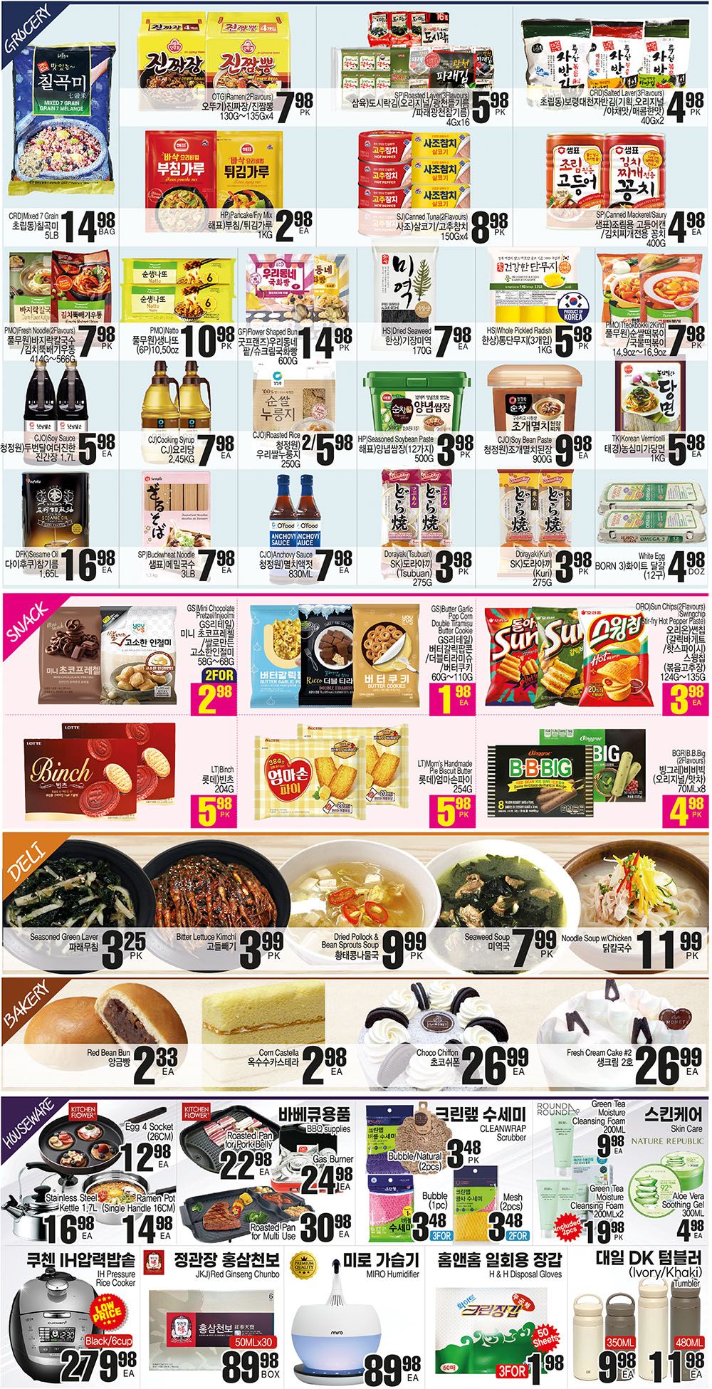 H Mart (West) Flyer March 29 to April 4