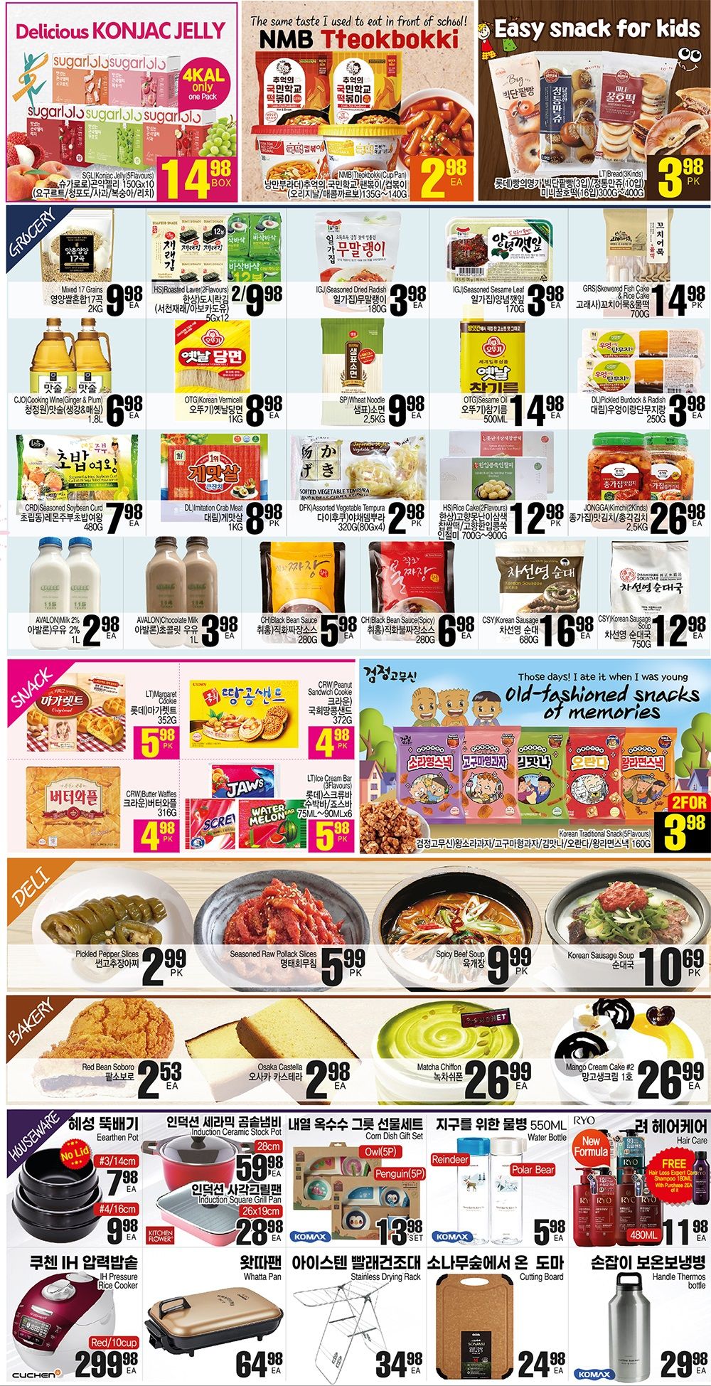 H Mart (West) Flyer April 5 to 11