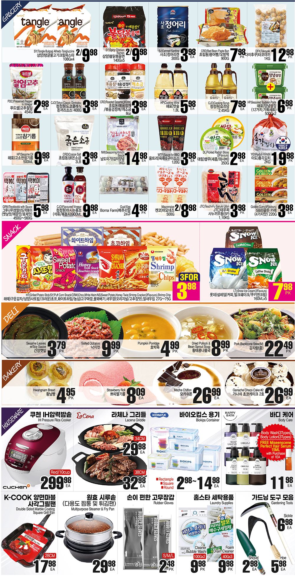 H Mart (West) Flyer April 12 to 18
