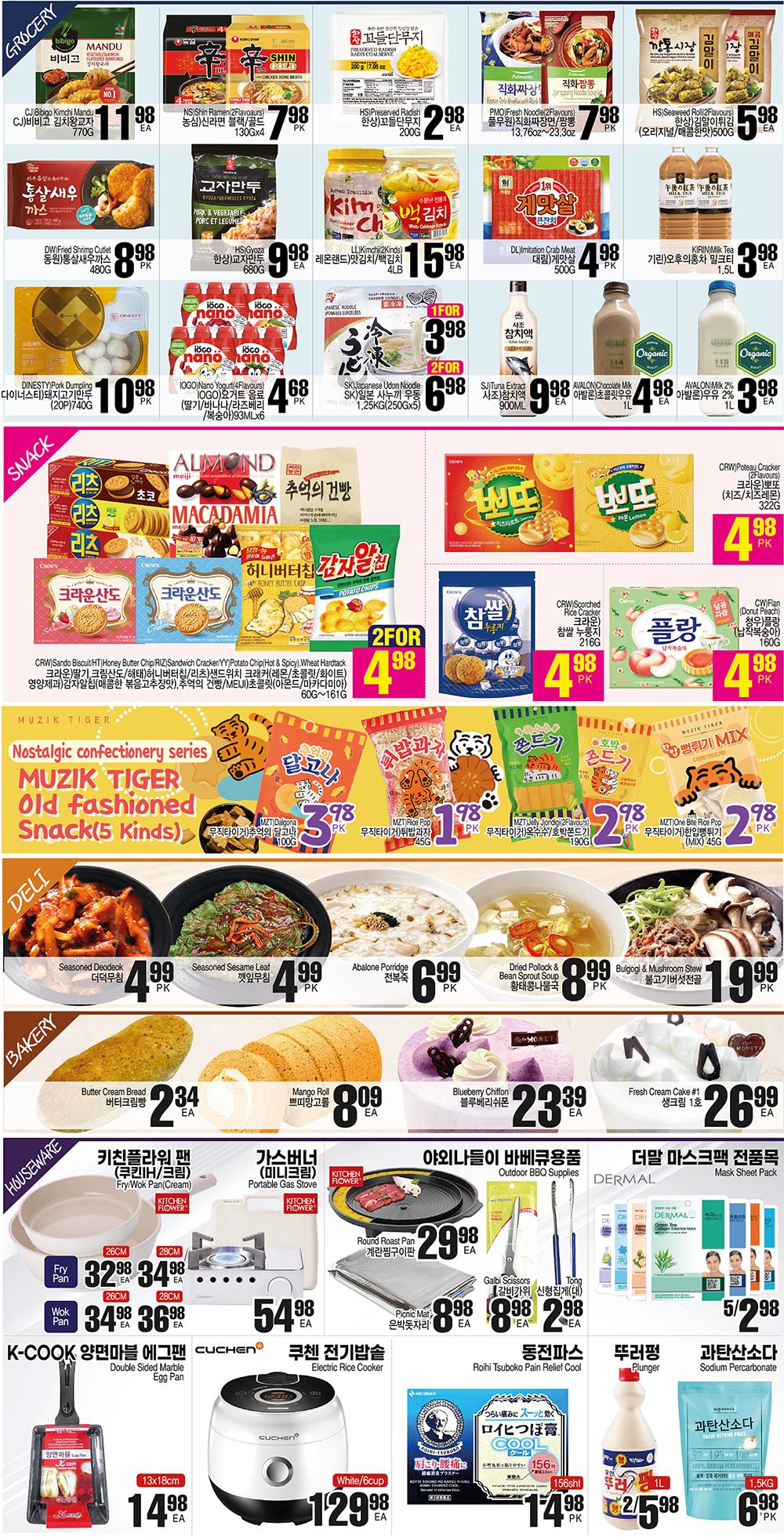 H Mart (West) Flyer April 19 to 25
