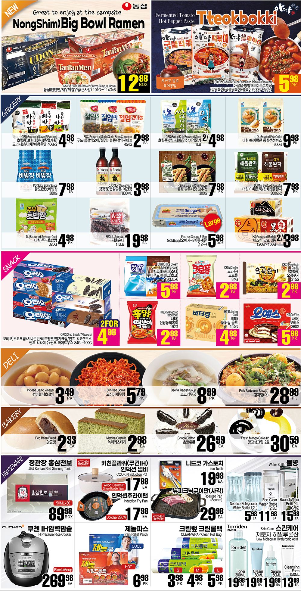H Mart (West) Flyer April 26 to May 2