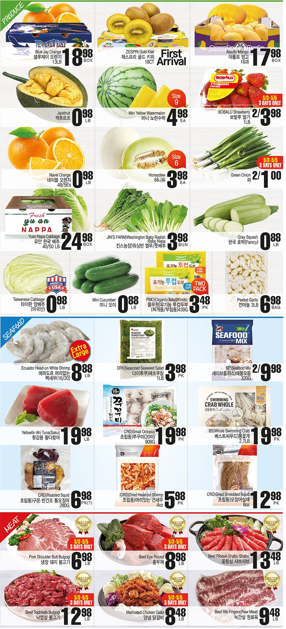 H Mart (West) Flyer May 3 to 9