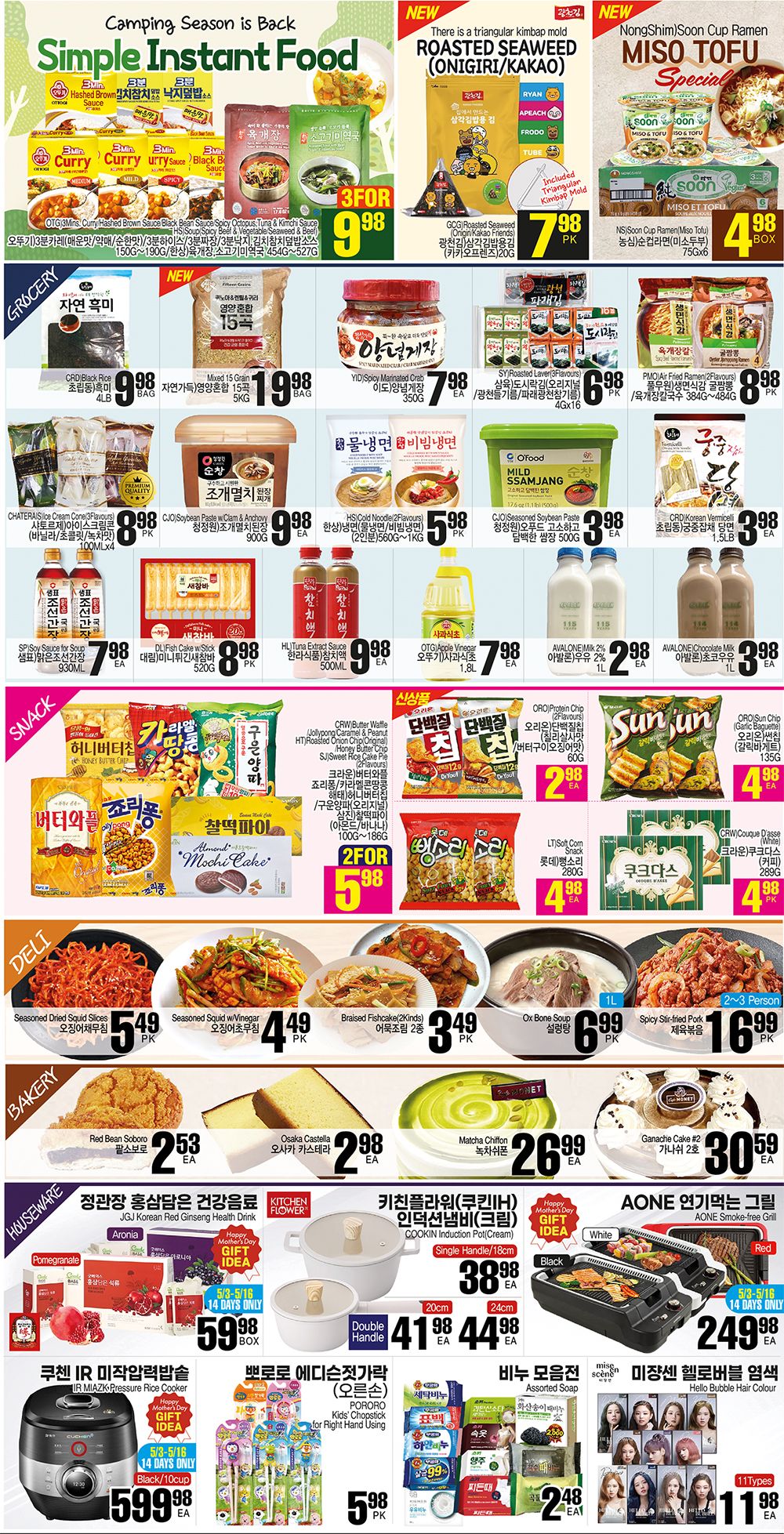 H Mart (West) Flyer May 3 to 9