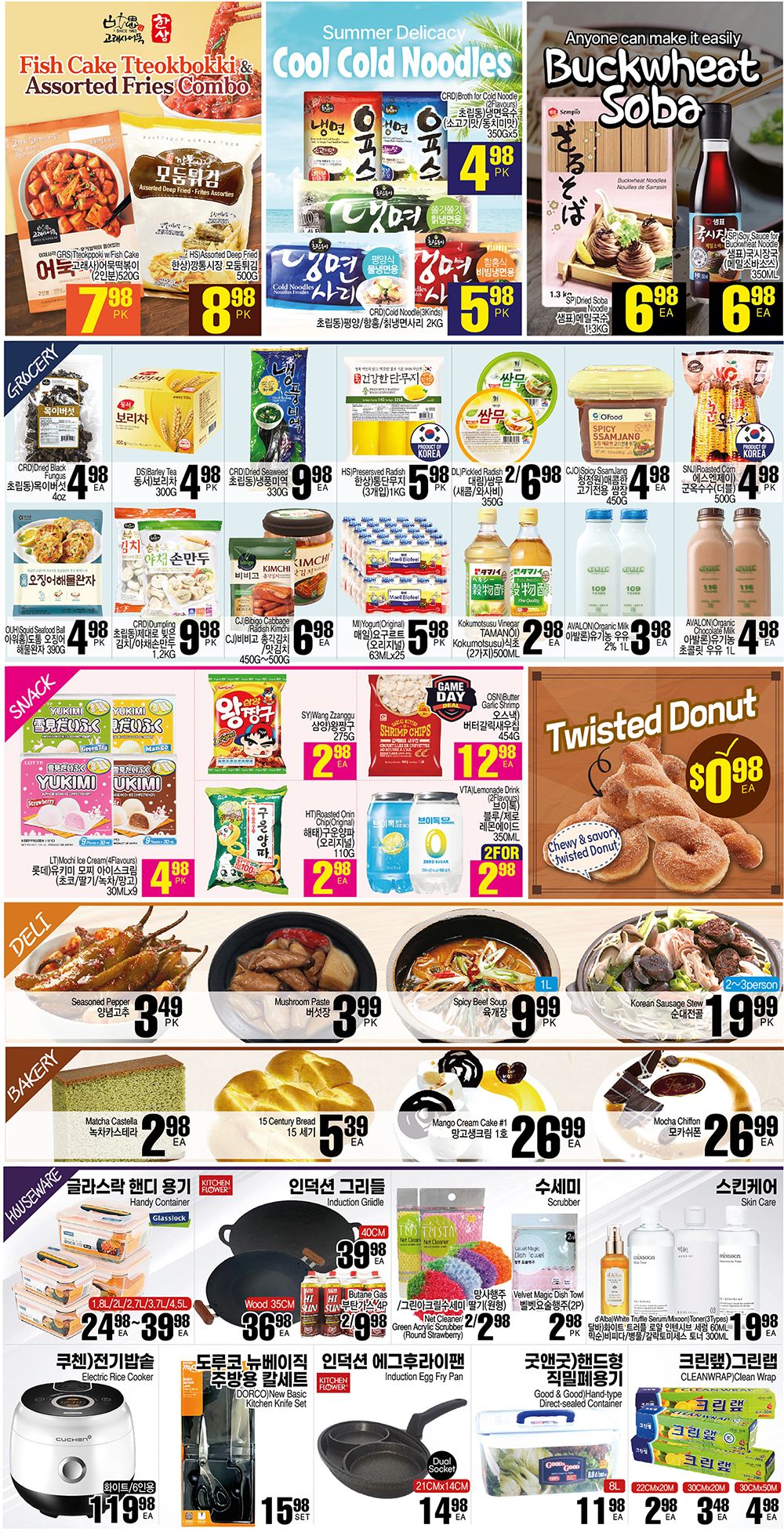 H Mart (West) Flyer May 17 to 23