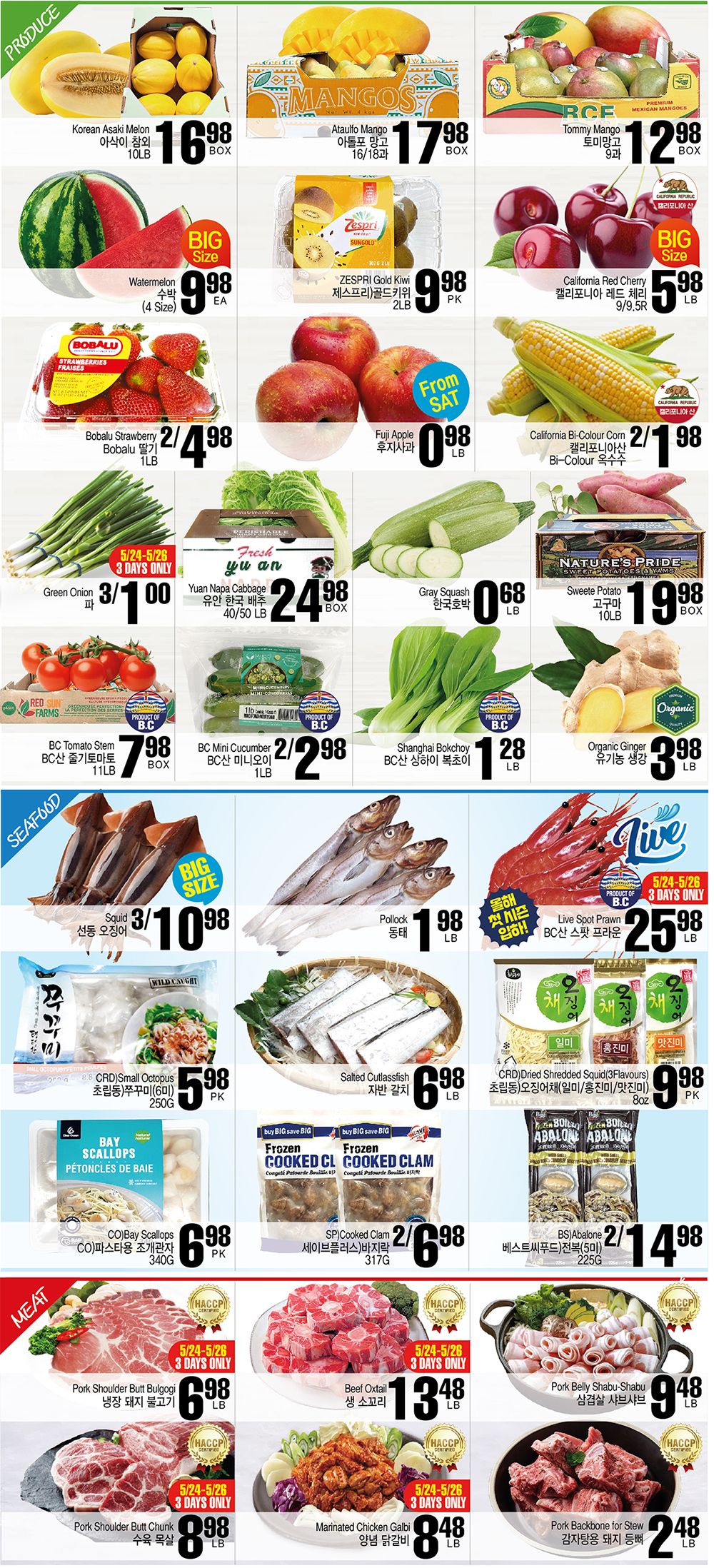 H Mart (West) Flyer May 24 to 30