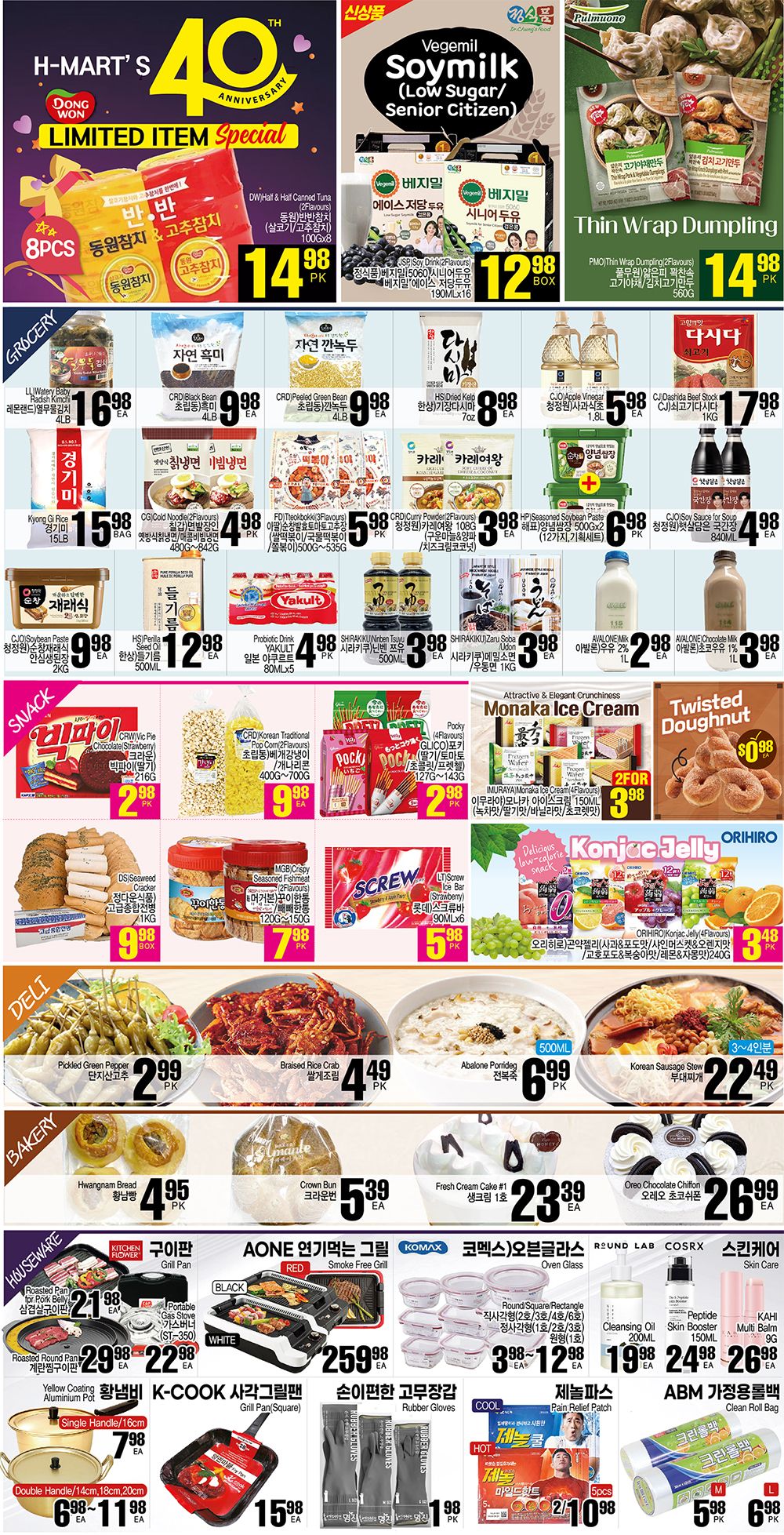H Mart (West) Flyer May 31 to June 6