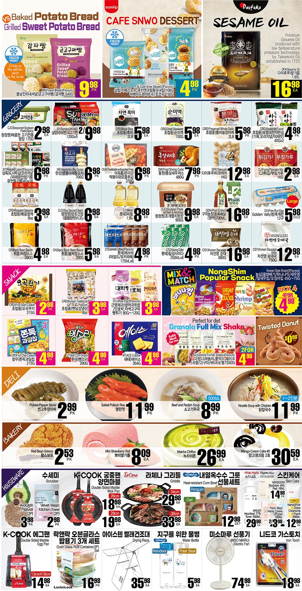 H Mart (West) Flyer June 7 to 13