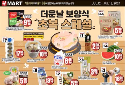 H Mart (ON) Flyer July 12 to 18