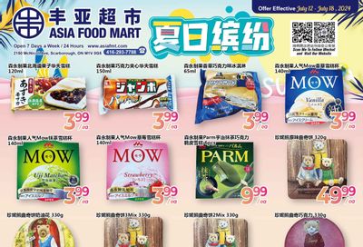 Asia Food Mart Flyer July 12 to 18