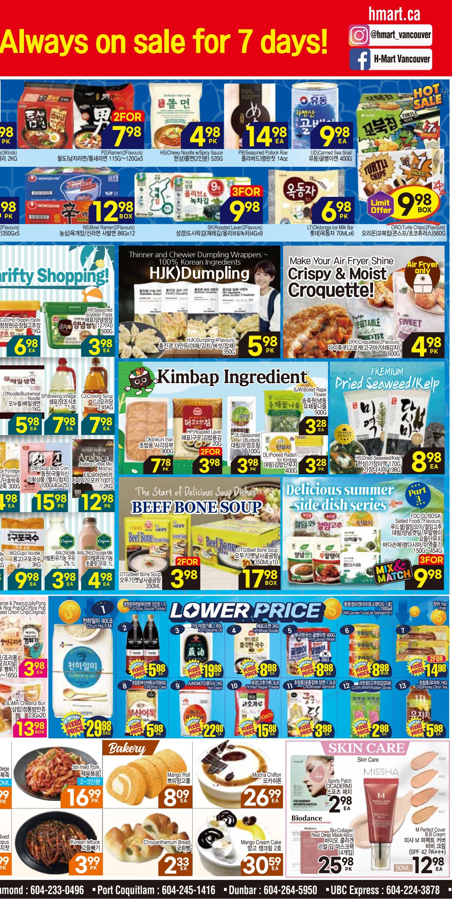 H Mart (West) Flyer July 12 to 18