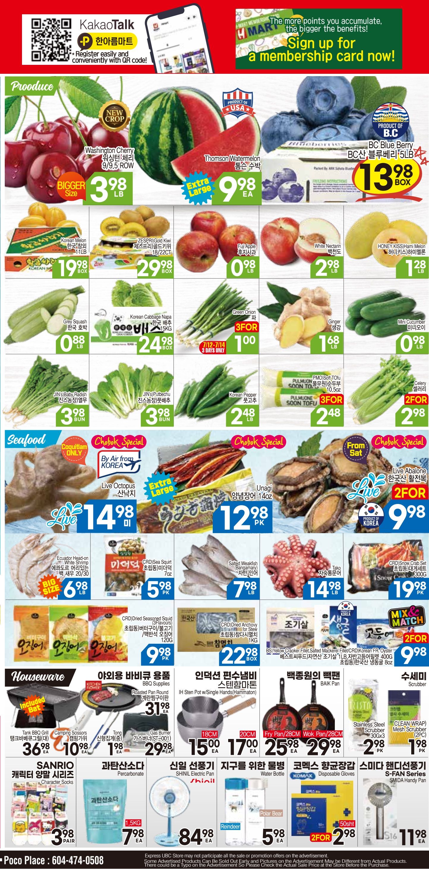 H Mart (West) Flyer July 12 to 18