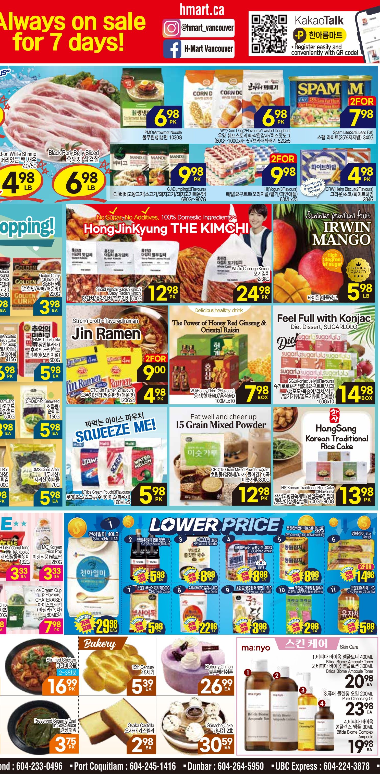 H Mart (West) Flyer July 19 to 25