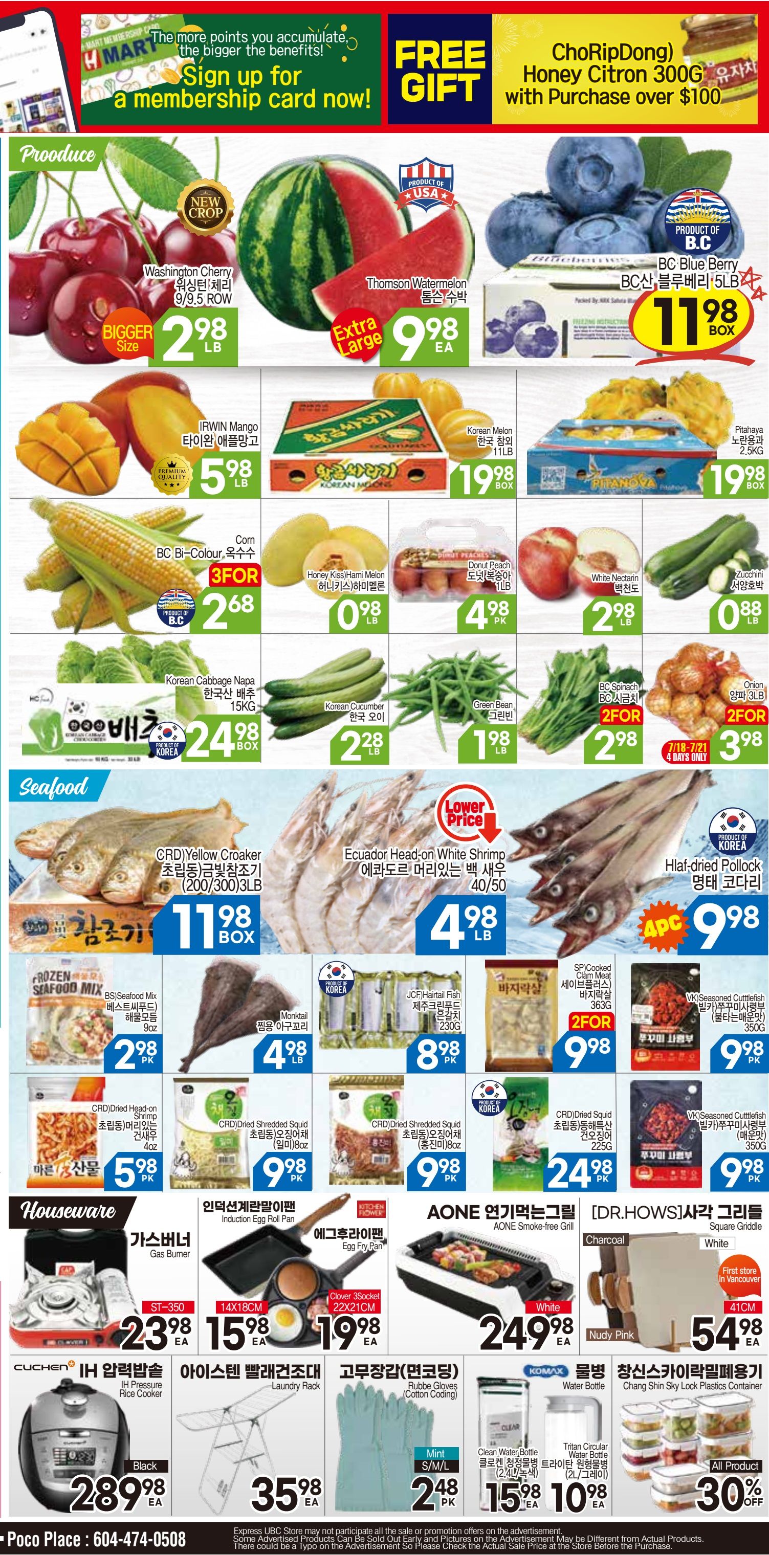 H Mart (West) Flyer July 19 to 25