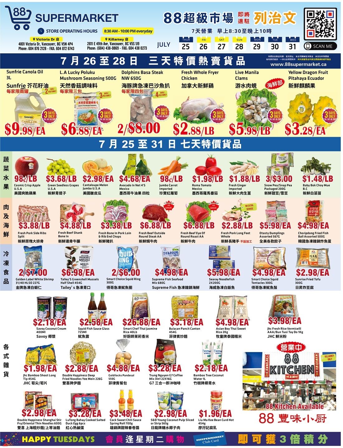 88 Supermarket Flyer July 25 to 31