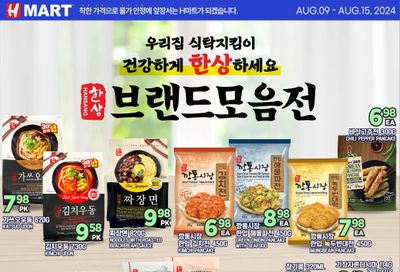 H Mart (ON) Flyer August 9 to 15