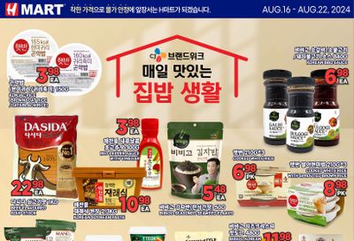 H Mart (ON) Flyer August 16 to 22