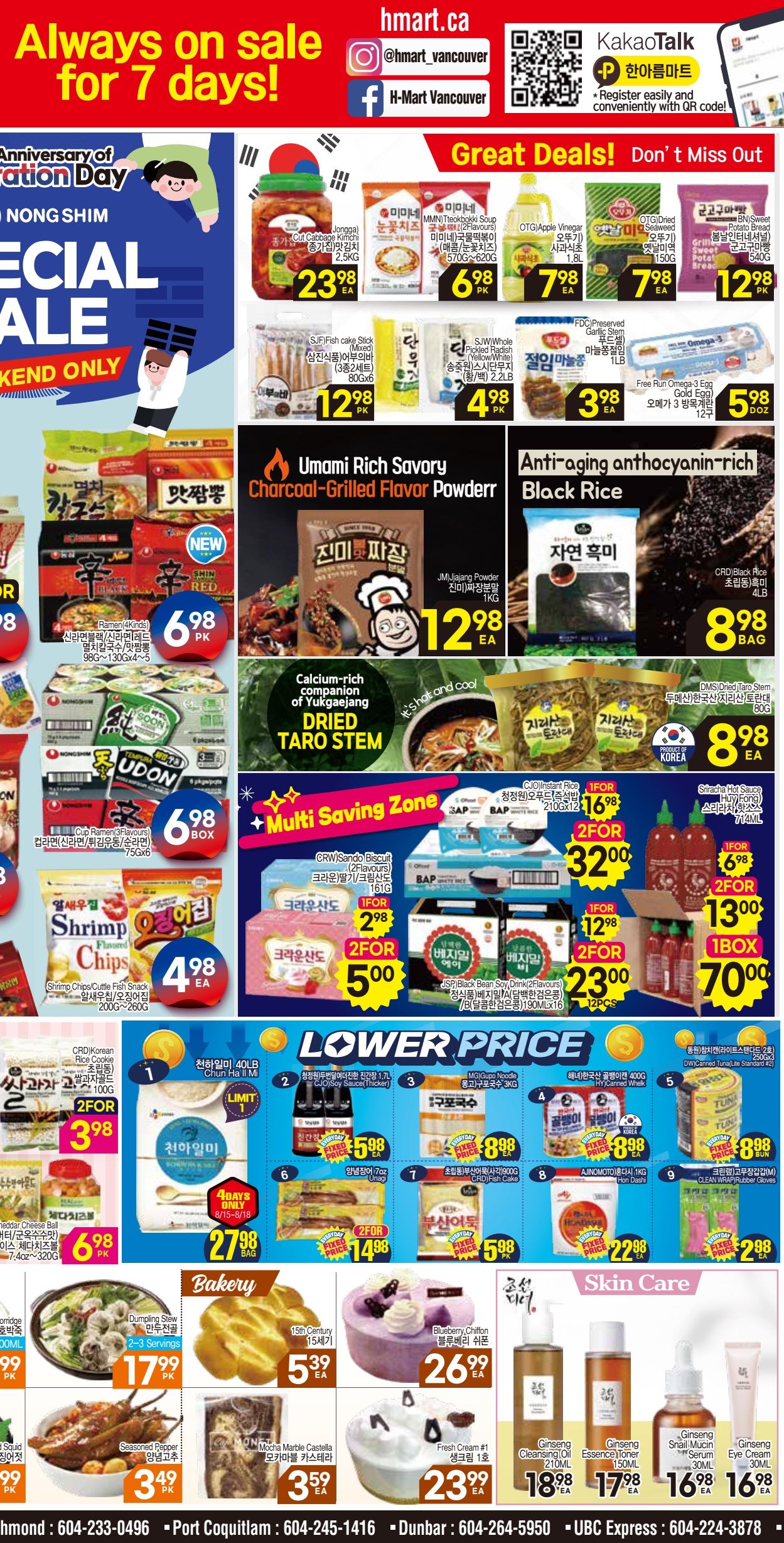 H Mart (West) Flyer August 16 to 22