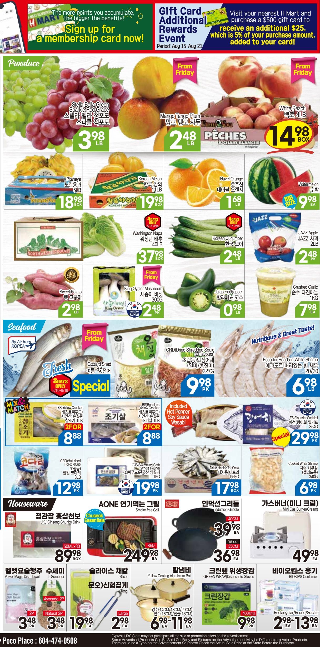 H Mart (West) Flyer August 16 to 22