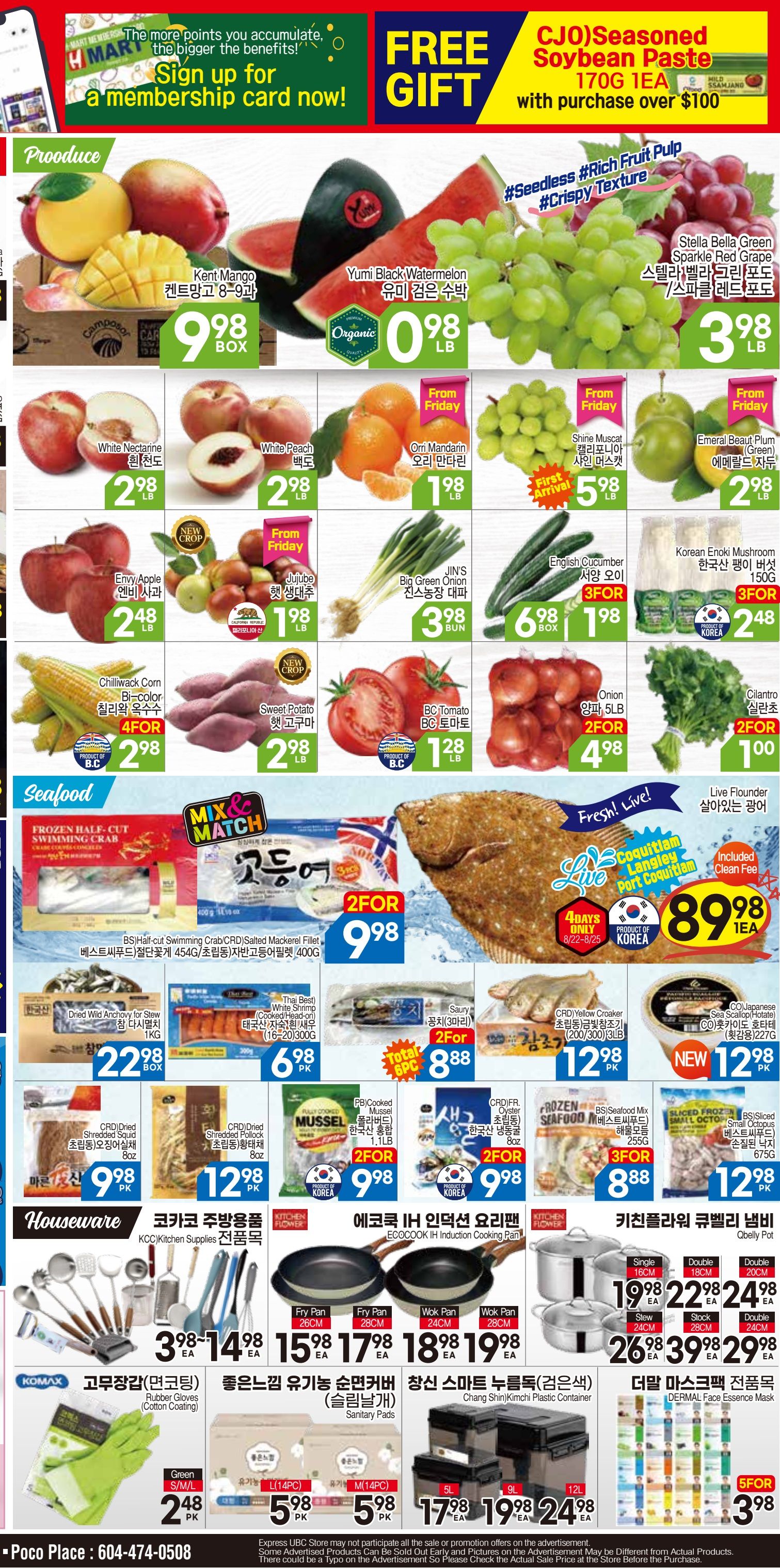 H Mart (West) Flyer August 22 to 28