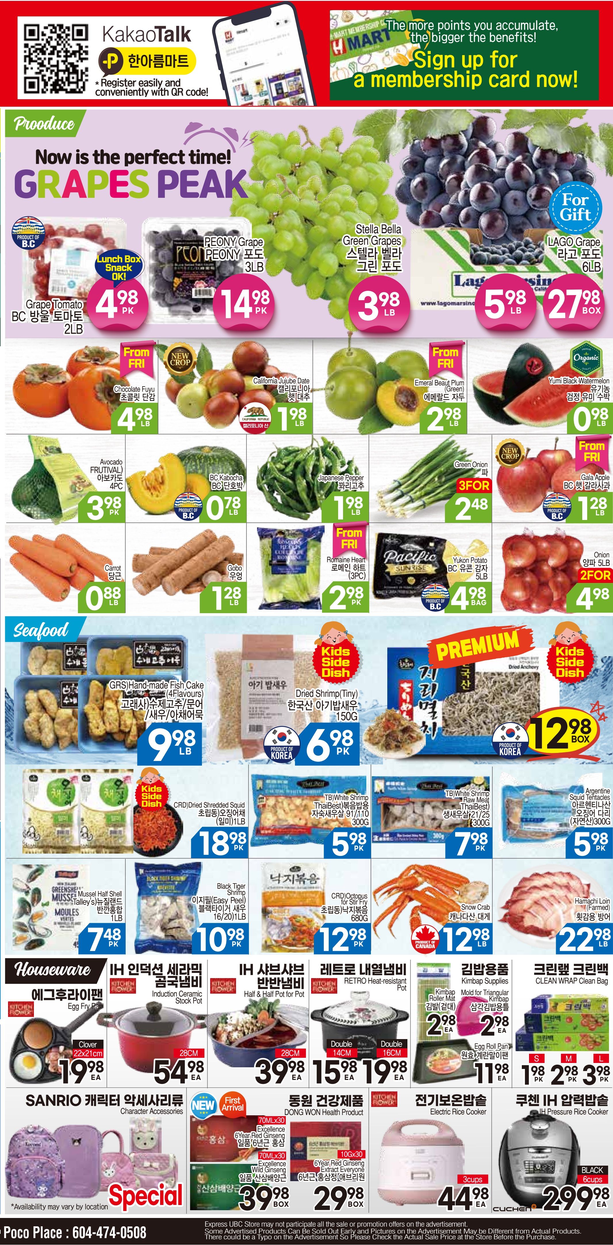 H Mart (West) Flyer August 29 to September 4