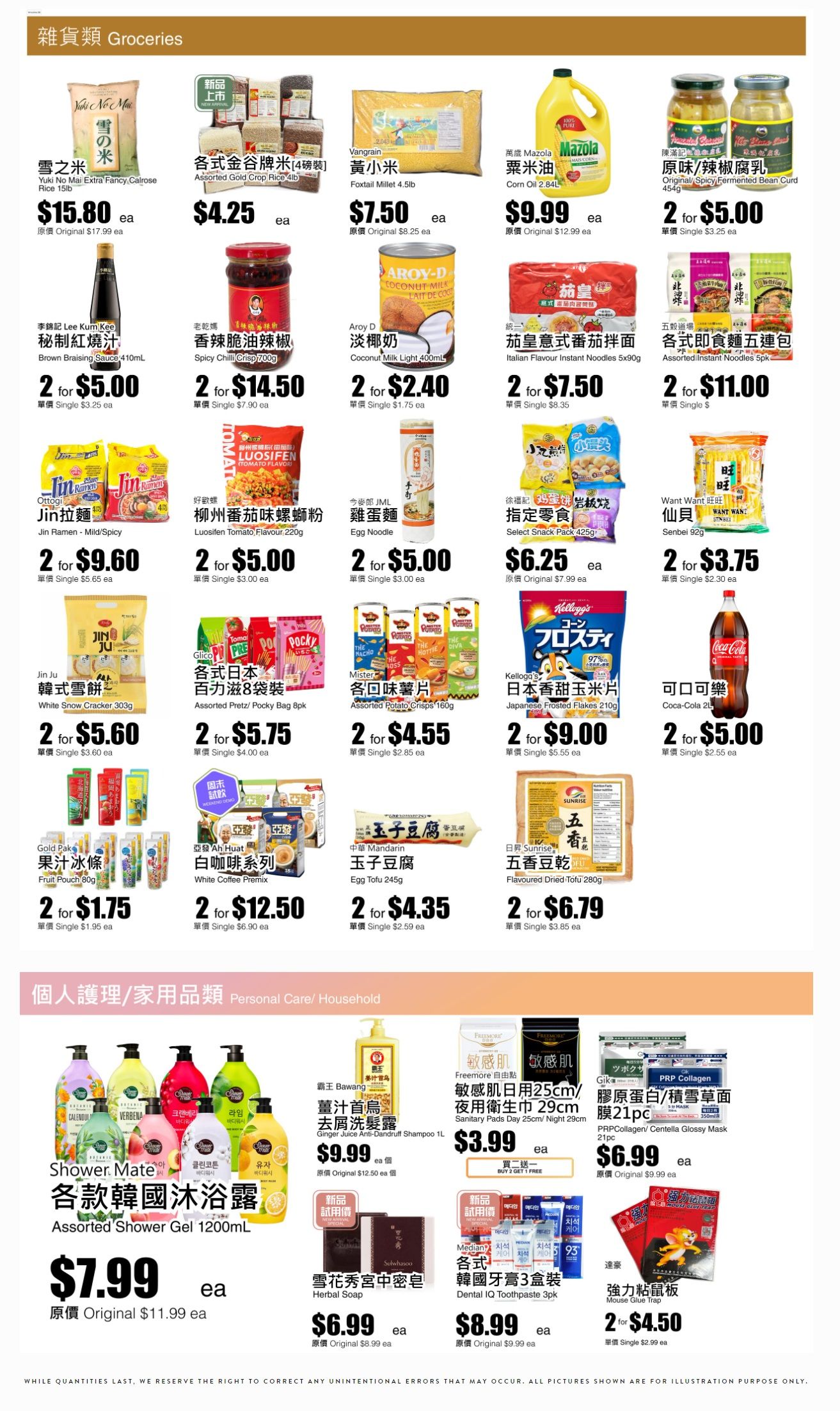 Rice World Supermarket Flyer September 27 to October 3