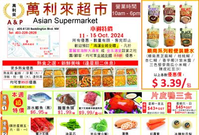 A&P Asian Supermarket Flyer October 11 to 15