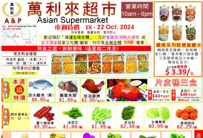 A&P Asian Supermarket Flyer October 18 to 22