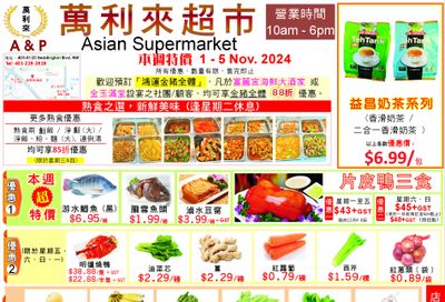 A&P Asian Supermarket Flyer November 1 to 5