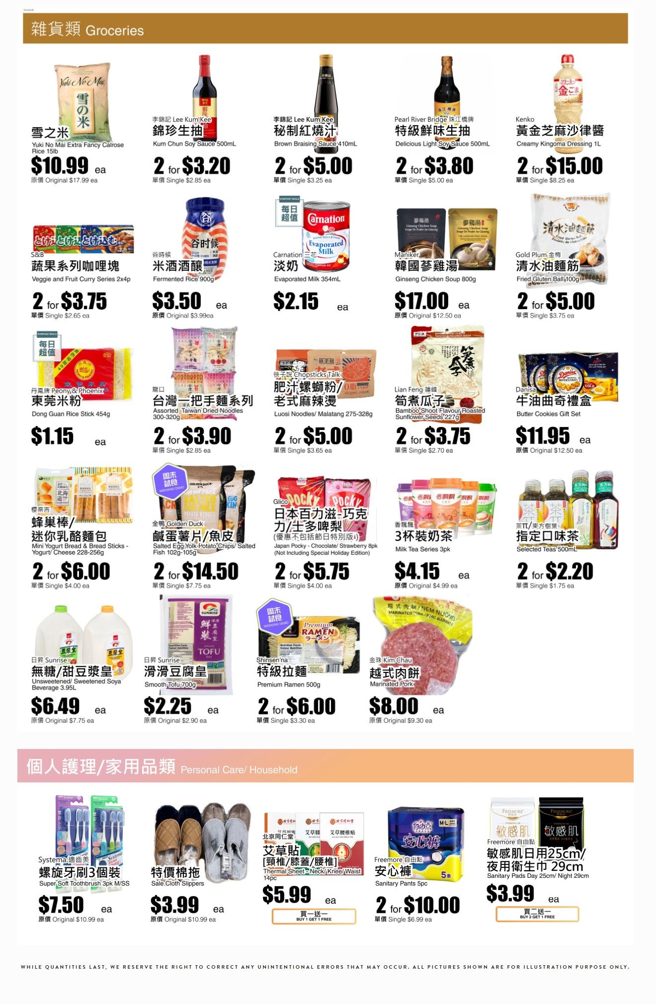 Rice World Supermarket Flyer November 29 to December 5