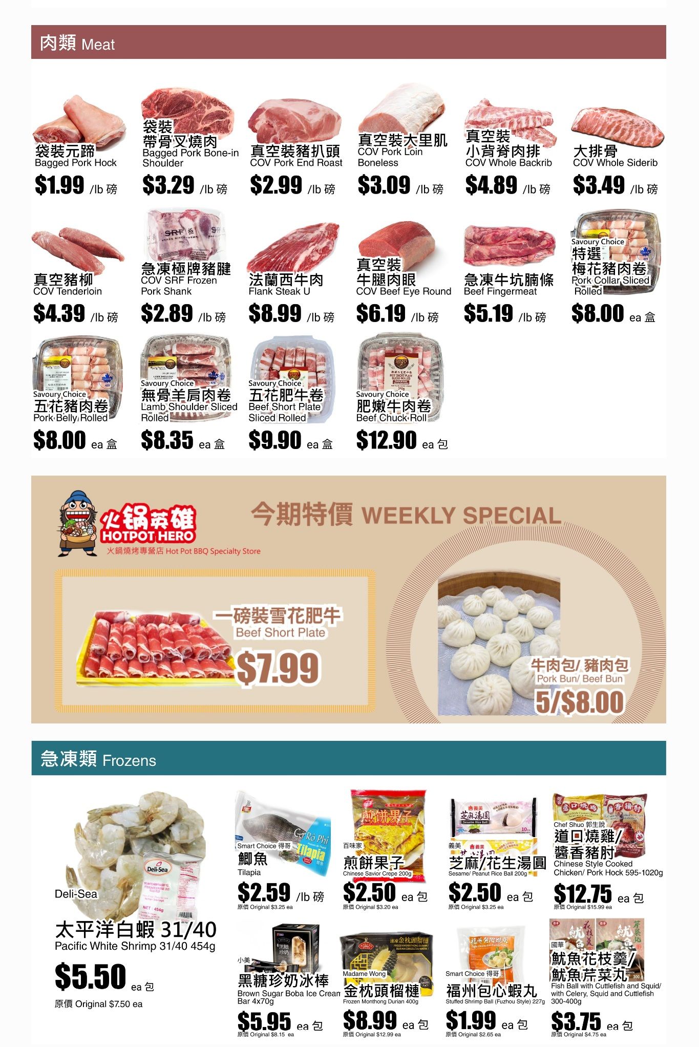 Rice World Supermarket Flyer December 6 to 12