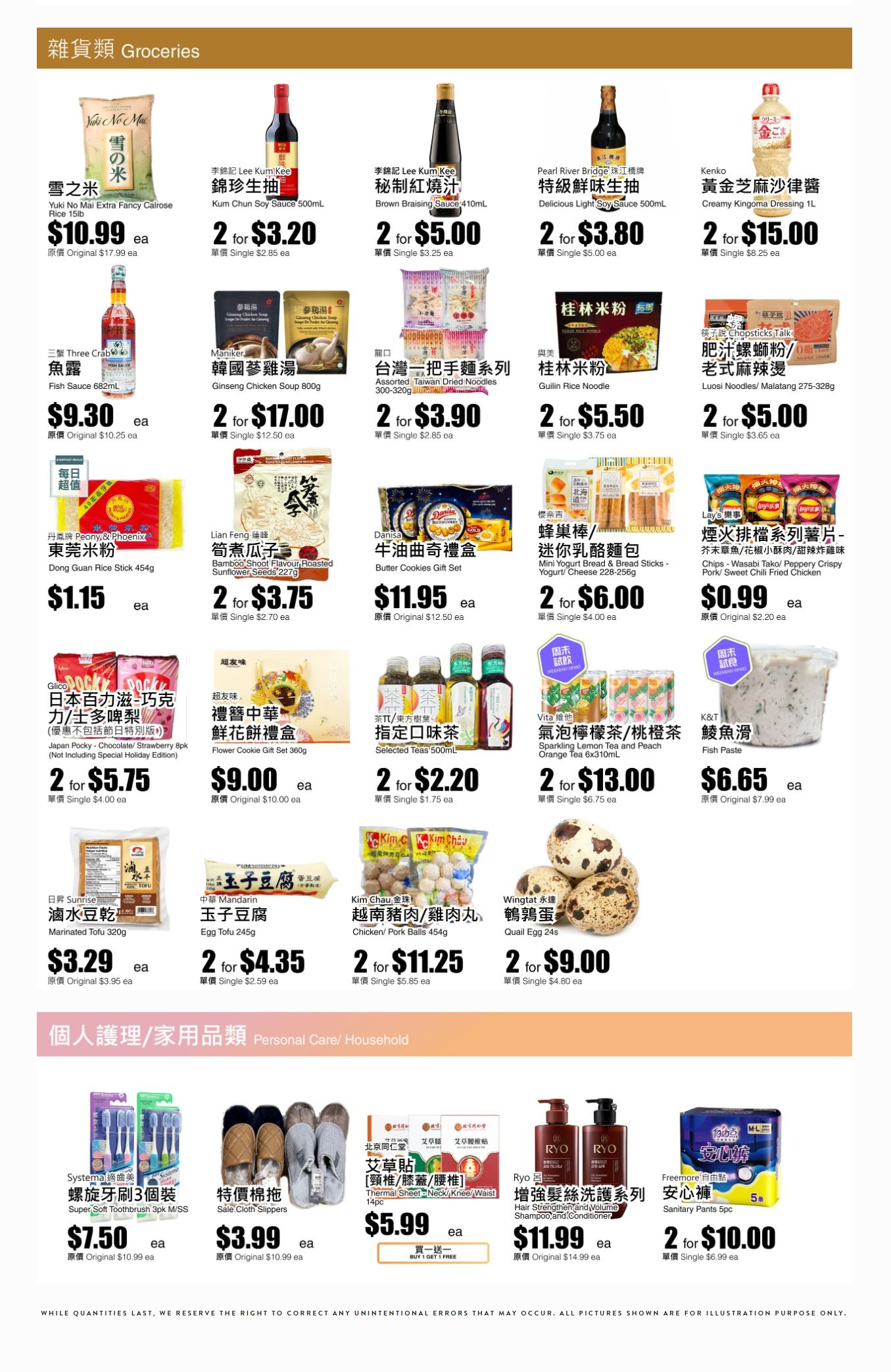 Rice World Supermarket Flyer December 6 to 12