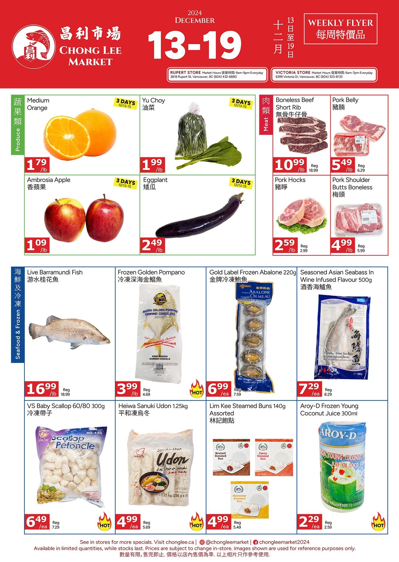 Chong Lee Market Flyer December 13 to 19