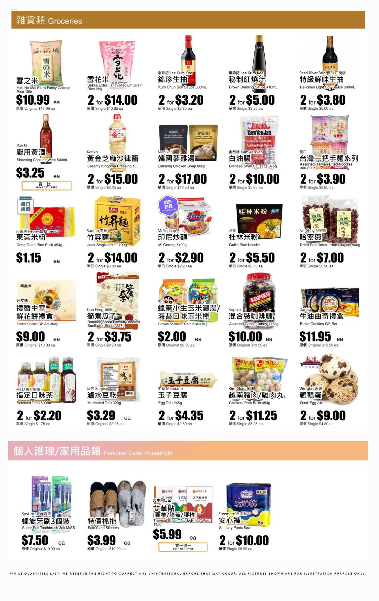Rice World Supermarket Flyer December 13 to 19