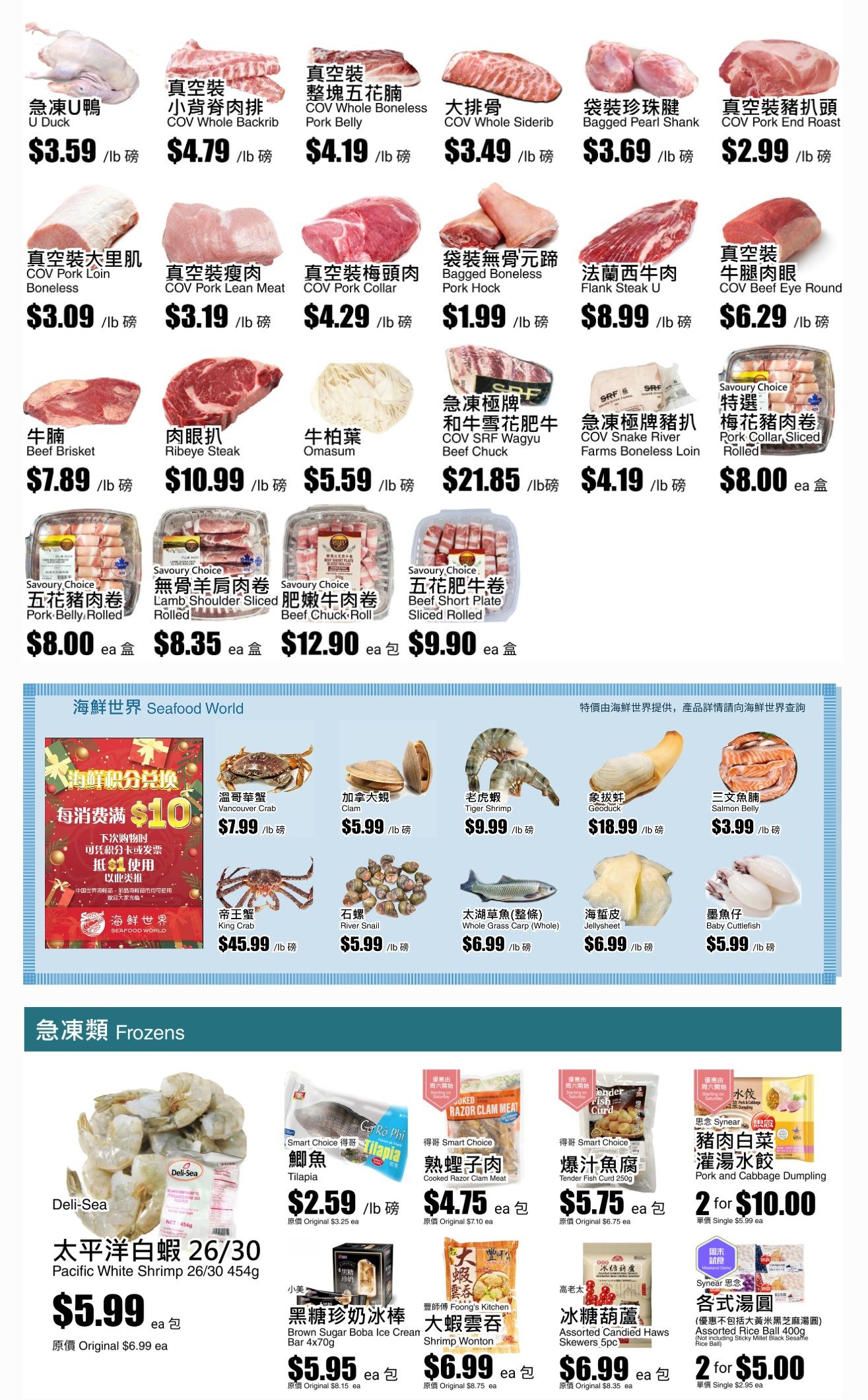 Rice World Supermarket Flyer December 20 to 26