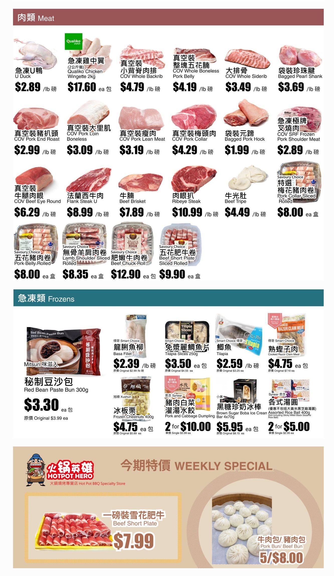 Rice World Supermarket Flyer December 27 to January 2