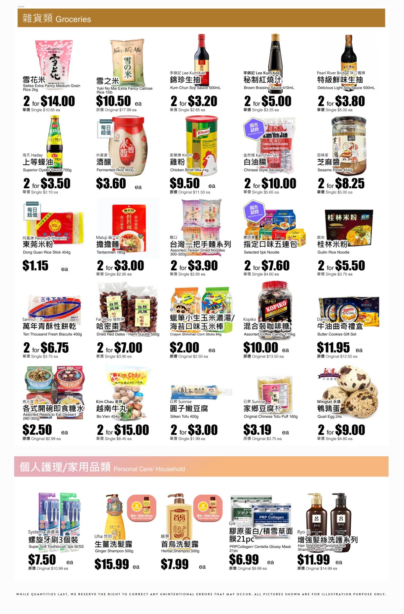 Rice World Supermarket Flyer December 27 to January 2